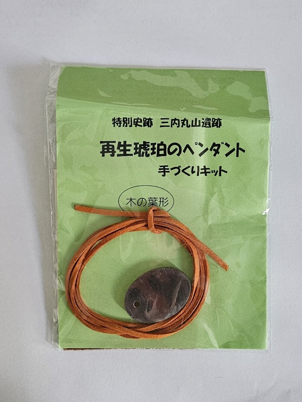 NWT Japanese Jomon Sannai-Maruyama Amber Pendant DIY Craft Kit